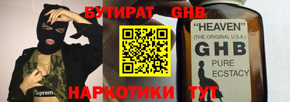 Бутират Butirat  Вход с VPN  БУТИРАТ  Тамбов 