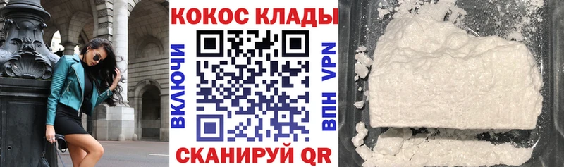 COCAIN VHQ Тамбов