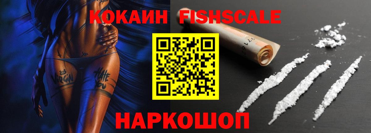 Кокаин VHQ Тамбов