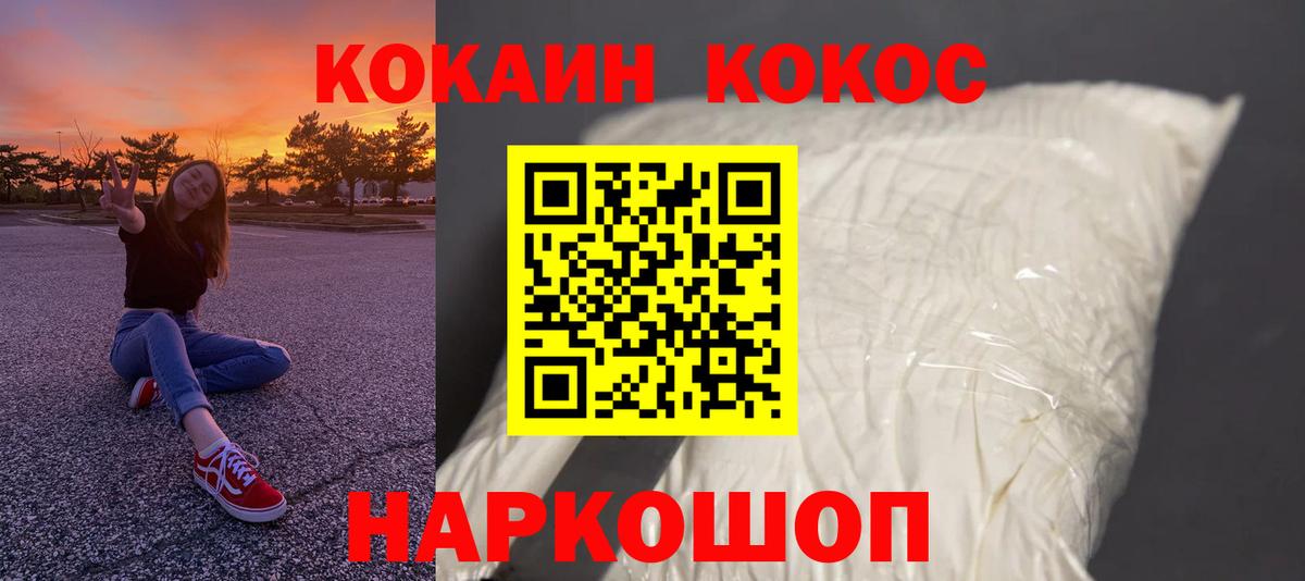 Cocaine  Кокаин Колумбийский  Вход с VPN  COCAIN 99%  Тамбов 
