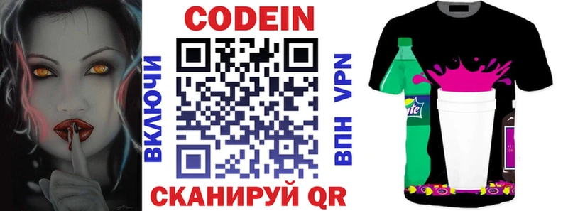 Codein Purple Drank  Тамбов 
