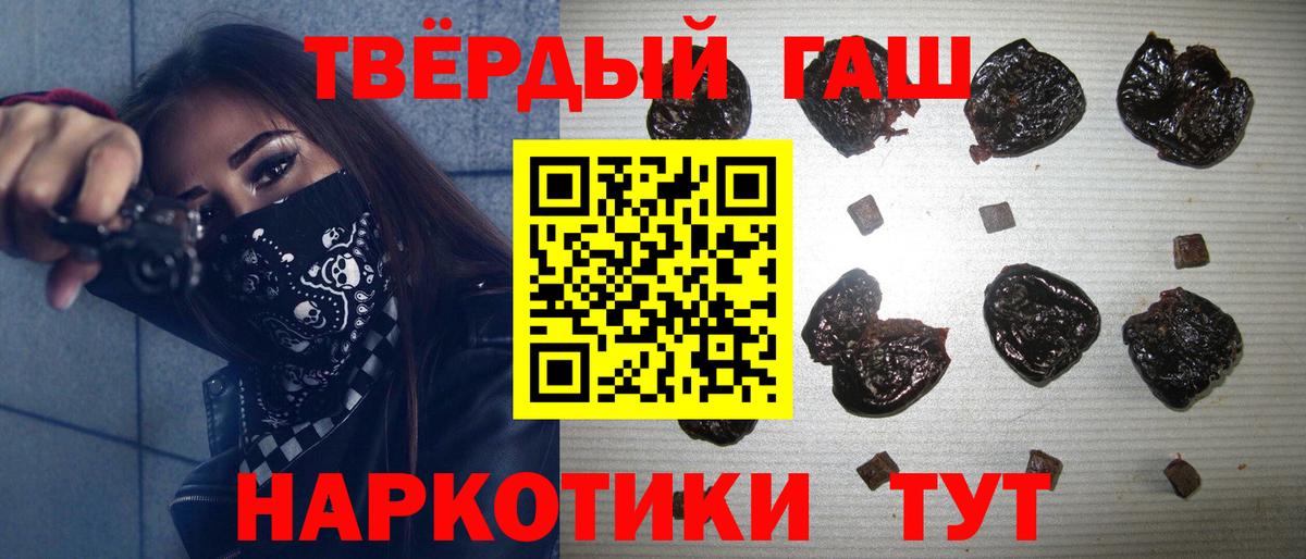 ГАШ гашик Тамбов