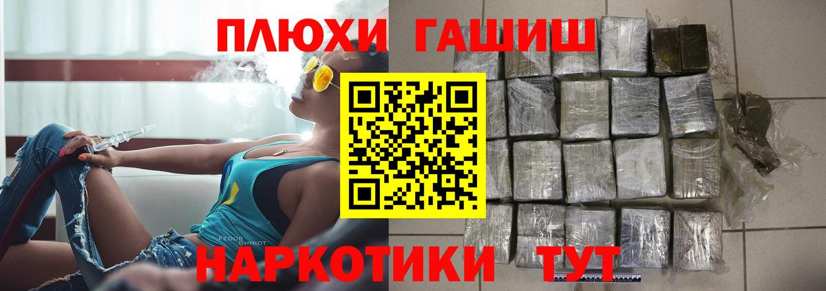 Тамбов  ГАШИШ Premium  Гашиш Cannabis  Вход с VPN 