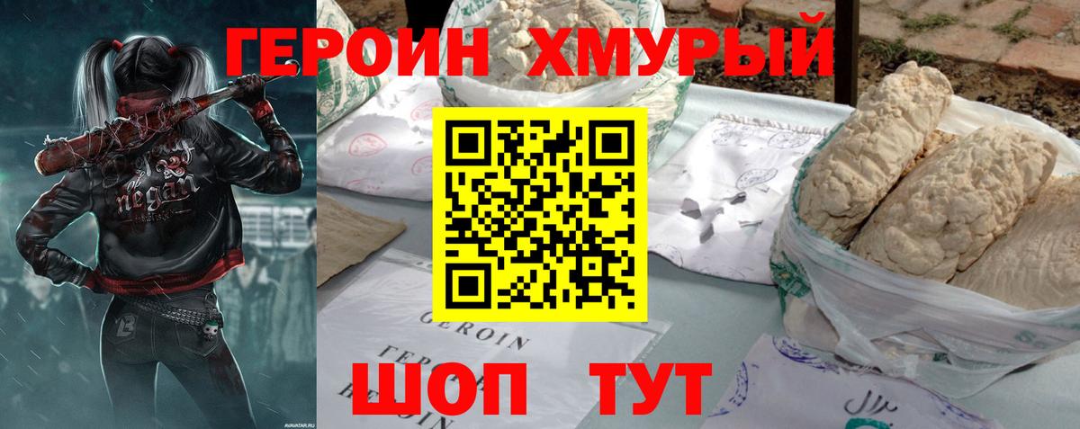 Тамбов  ГЕРОИН белый  Вход с VPN 