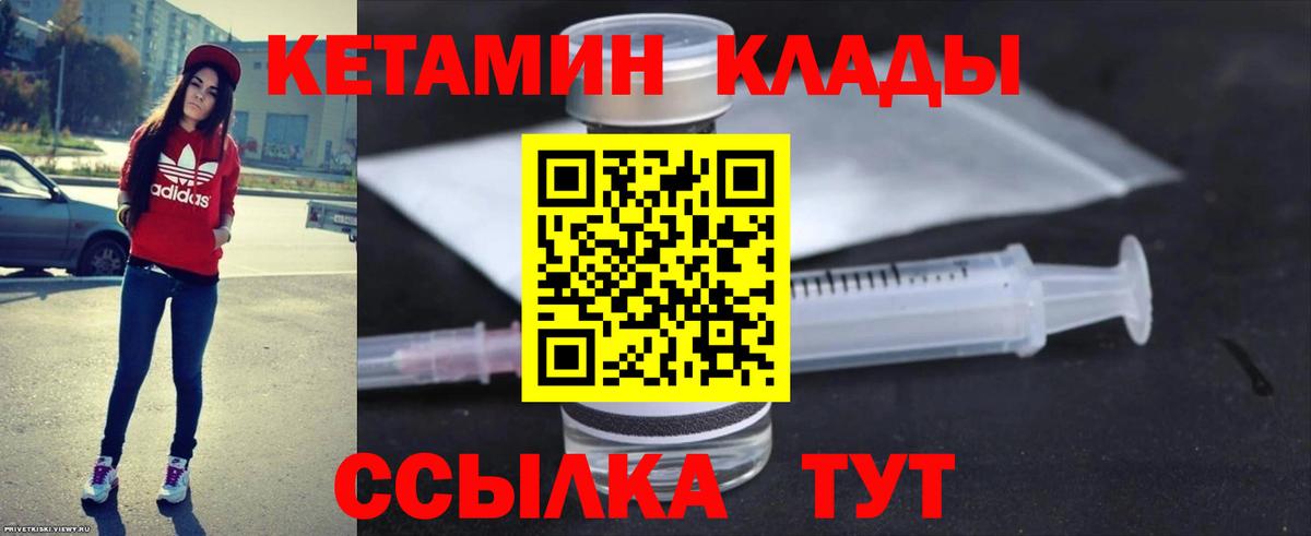даркнет телеграм  Кетамин ketamine  Тамбов  Вход с VPN  Кетамин ketamine 