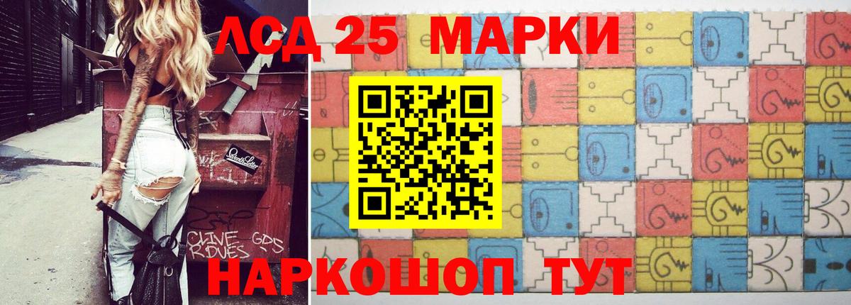 ЛСД экстази кислота  Вход с VPN  LSD-25 экстази кислота  MEGA зеркало  Тамбов 