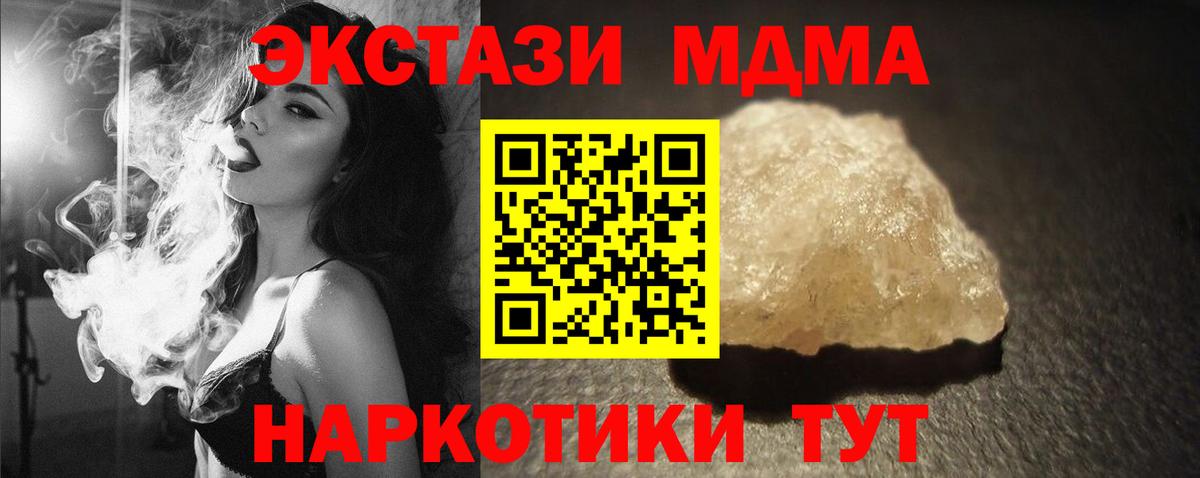 MDMA молли Тамбов