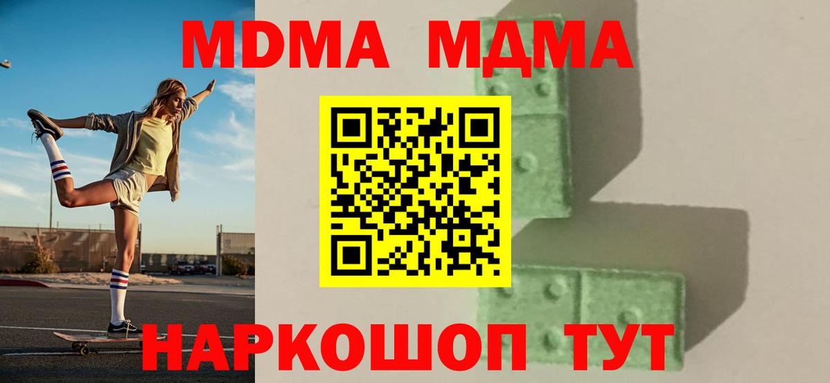 MDMA молли  Вход с VPN  MDMA молли  Тамбов 