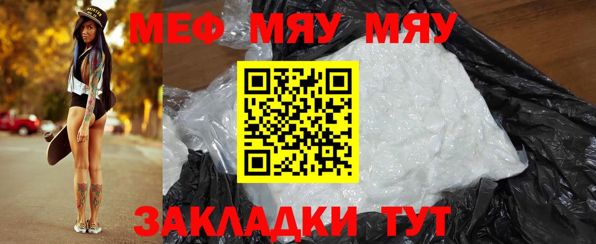 МЯУ-МЯУ 4 MMC  МЕФ  Тамбов  МЕФ  Вход с VPN  МЕФ 4 MMC 