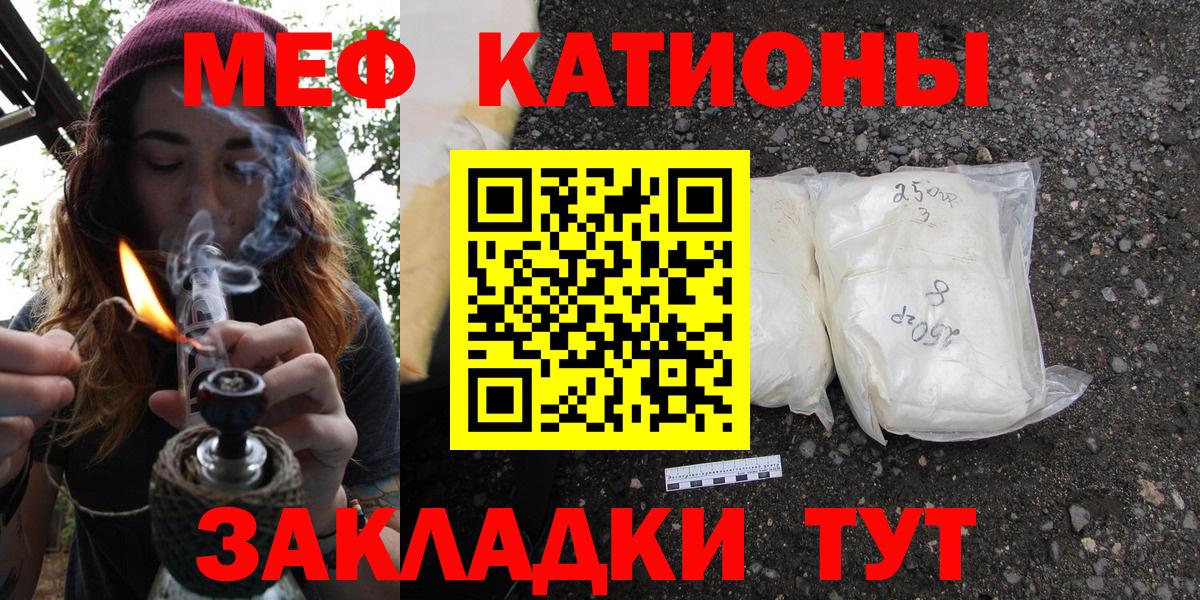 Меф Тамбов