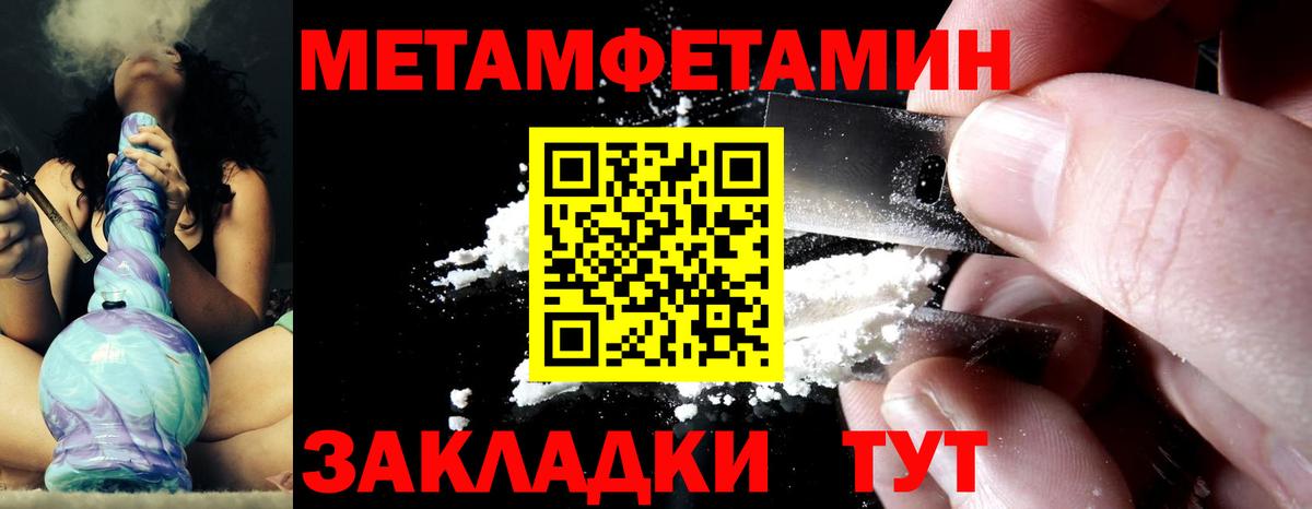 МЕТАМФЕТАМИН витя Тамбов
