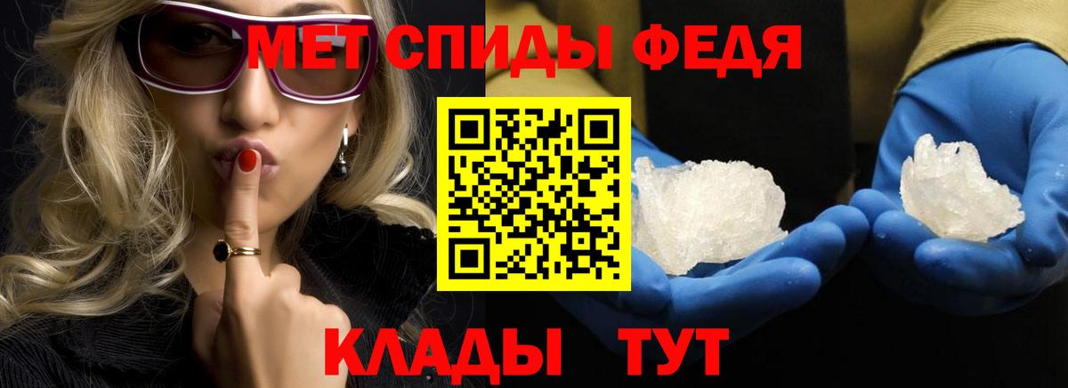 Первитин мет  Метамфетамин  Первитин мет  Тамбов  Вход с VPN 