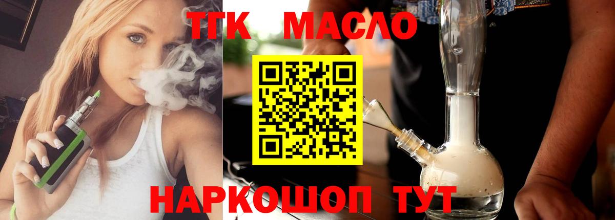 Дистиллят ТГК гашишное масло  Дистиллят ТГК THC oil  blacksprut онион  Тамбов  Вход с VPN 