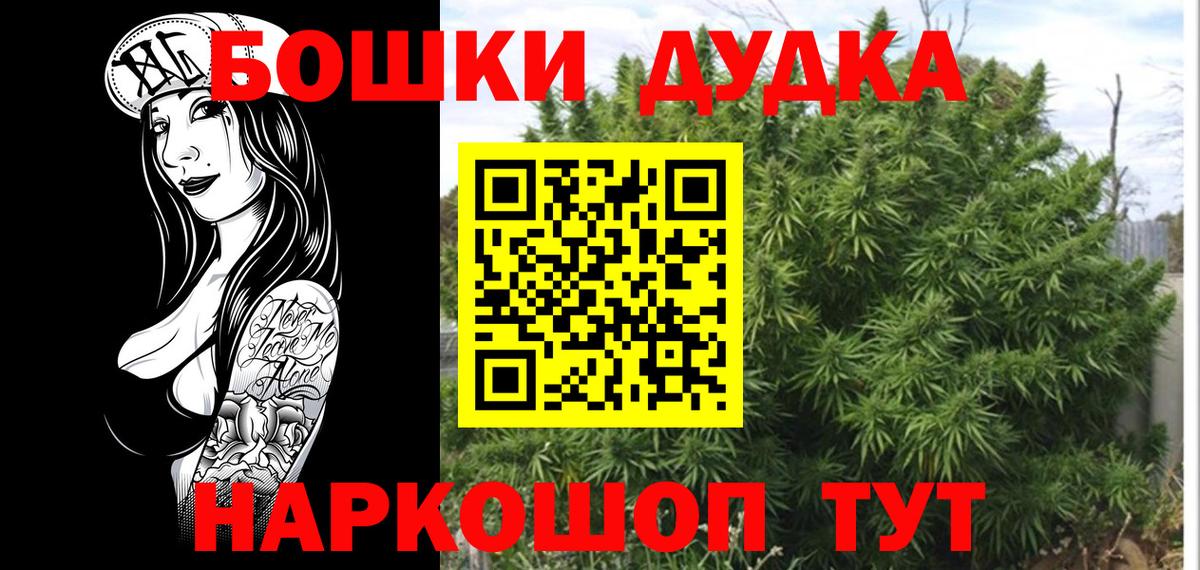 Марихуана планчик Тамбов